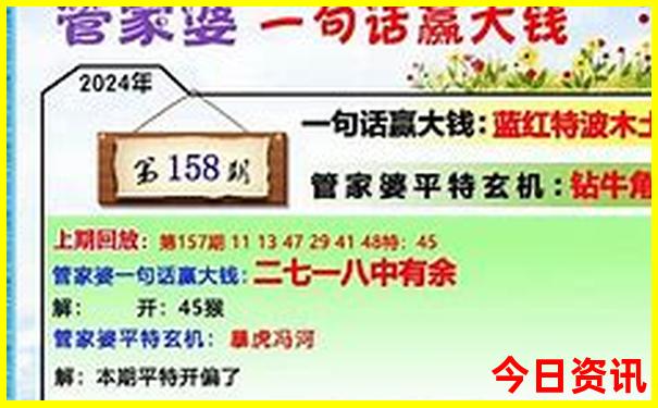 全新升级澳门管家婆官方推荐100正确领取入口全流程-新澳门2025年开奖记录